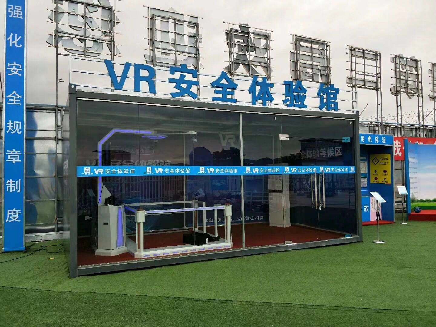 德阳旌阳区VR安全体验馆